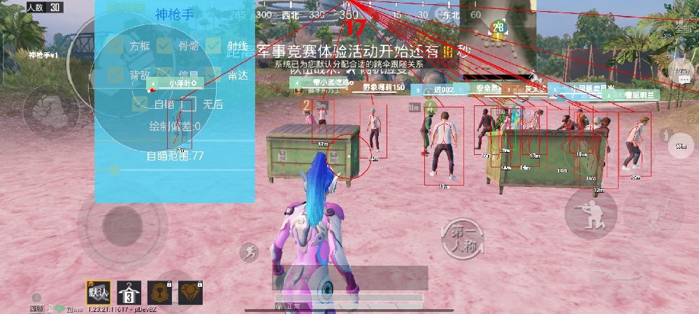 和平精英外挂怎样下载（和平精英外挂怎么下载教程）